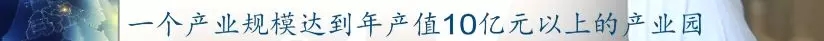 前11月，全县高端装备制造业完成产值103亿，实现较快生长